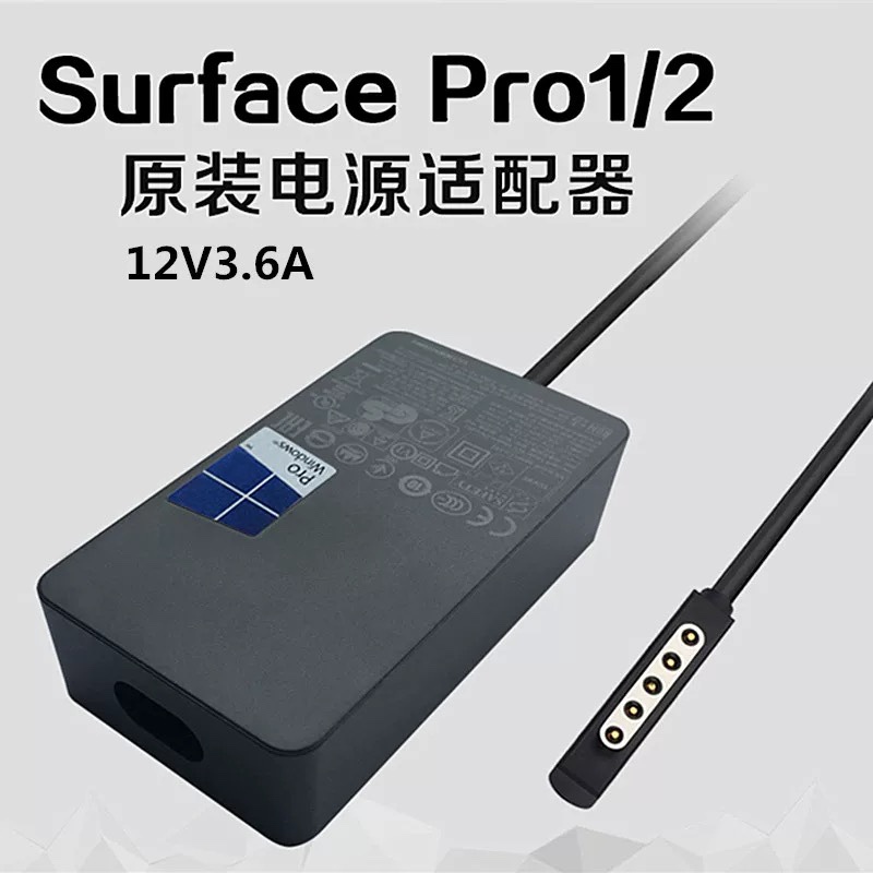 Microsoft Tablet Surfacepro1/2 1536 1514 Tablet Power Adapter 12V3.6A Charger Cable