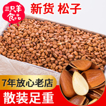 New Northeast pine nuts 1000g bulk extra large particles hand-peeled open red pine nuts 5 kg original dried fruits and nuts fried