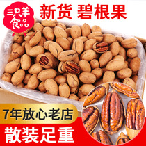  New goods big root fruit loose bag 500g cream original flavor big stem fruit FCL 5 kg long-lived fruit pecan kernel nuts