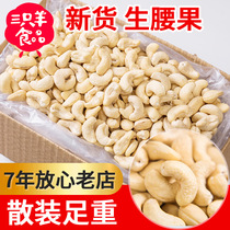  Raw cashew nuts in bulk weigh 5 kg batch of New Years goods in bags Vietnam hotel catering cake moon cake baking raw nuts