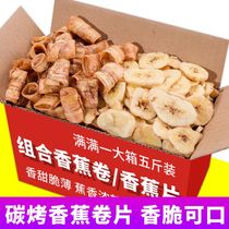  Thai banana rolls 500g Non-fried imported snacks Charcoal grilled crispy crispy sweet banana crispy rolls Dried fruit