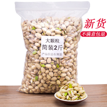  New goods extra large heart fruit Bulk 500g Nuts 1000g FCL 5 kg dried fruit bleach-free pregnant women snacks 1 kg