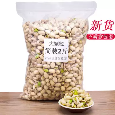 New extra large pistachios bulk 500g nuts 1000g whole box 5kg dried fruit without bleaching pregnant women snacks 1kg