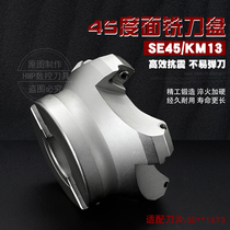 KM13 cutter set Machining center CNC cutter Face milling cutter 45 degrees anti-seismic plus hard angle face milling cutter head