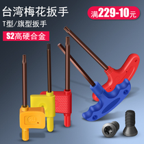 Taiwan imported hardened T-shaped plum blossom screw wrench tool handle wrench T5T6T7T9T10T15T20T25T30