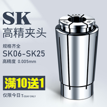 Taiwan high-precision GSK collet SK16-33 17545678910 Elastic collet spring chuck