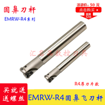 Hardened round nose end mill tool holder EMRW C15-4R16-150-2T EMRW C15-4R16-200-2T