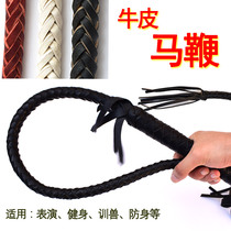 Cowhide whip whip Martial arts Sheep training dog self-defense whip Fitness horse racing whip Dance film and television props