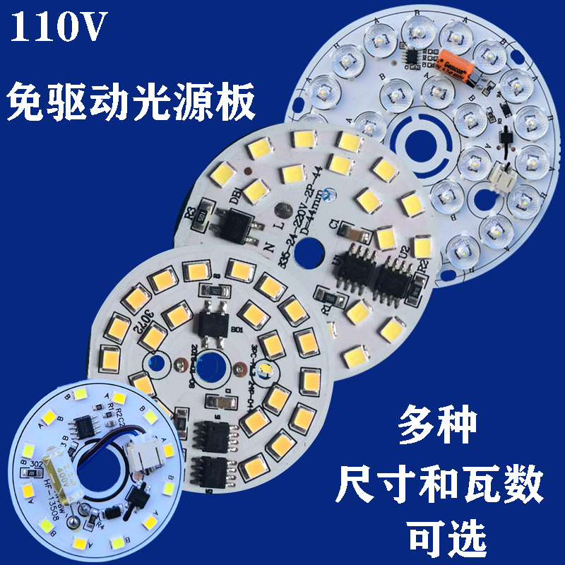 Led Light Panel 110V Three-Color Dimming Driver-Free Ac/Dc Patch Light Source Panel Round Light Chip Downlight Bulb