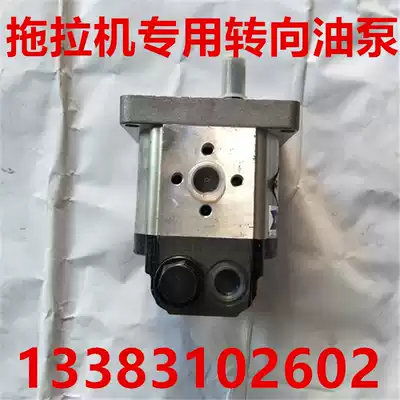 Tractor dedicated steering oil pump constant current overflow oil pump full hydraulic booster oil pump HLCB hydraulic pressure stabilized oil pump