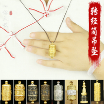 Hanging Pure copper six-character truth rotary sutra tube Ga Wu box Shurangama Mantra for men and women Hanging pieces Rotary Sutra wheel pendant