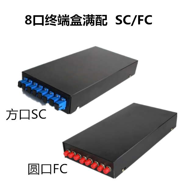 8-port SC fiber optic terminal box, fiber optic junction box, fiber optic box, square-port fiber optic box, with flange pigtails