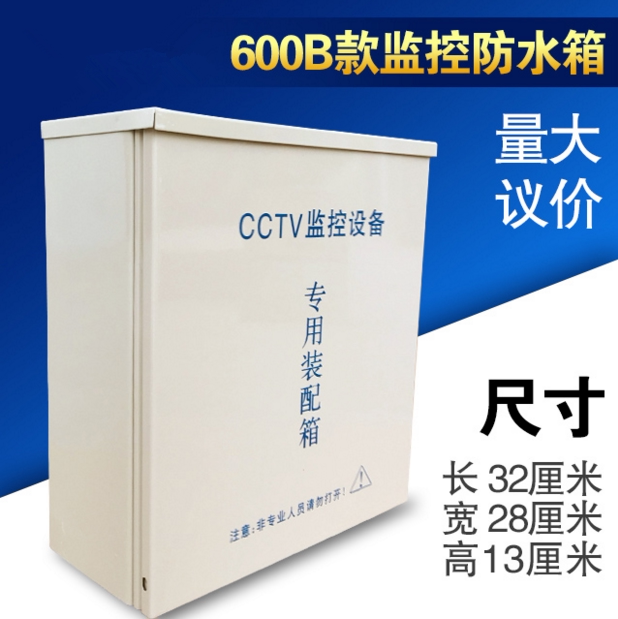 Monitoring anti-tank distribution box waterproof case deepened plus high special assembly case iron 320 * 280 * 125