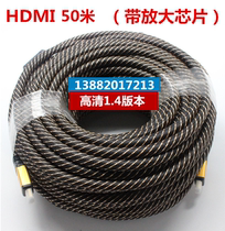50 m HDMI line with enlarged chip 1080P HD line support 3D 50 m HDMI high-definition line 1 4 version