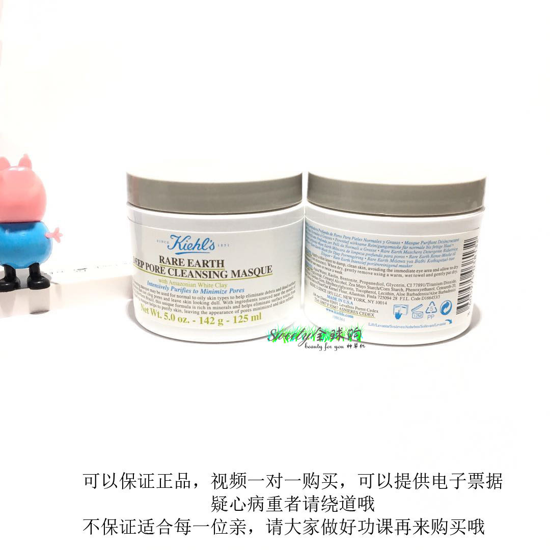 Kiehl＇s/科颜氏亚马逊白泥净致面膜142g 深层清洁面膜收缩毛孔