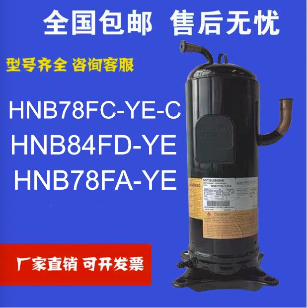 HNB78FC-YE-C HNB84FD-YE-C HNB78FA-YE Central Air Conditioning Inverter Compressor