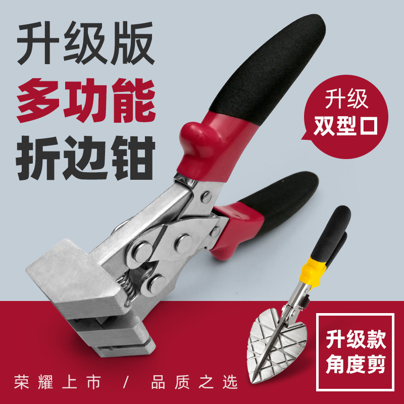 Woodworking buckle cutting angle scissors Dual-use one-time molding folding pliers Edge banding card edge banding artifact Wire groove scissors