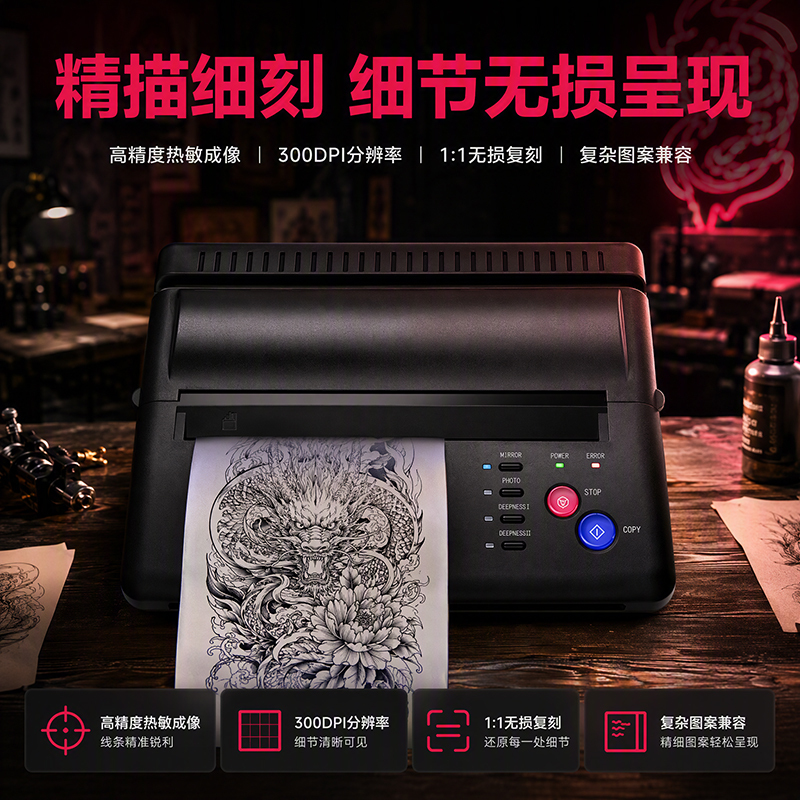 Tattoo Transfer Machine, Transfer Pattern Line Drawing Transfer Machine, Free Shipping, Replaces Hand Drawing, Default Delivery Is National Standard Tattoo Transfer Machine, Transfer Pattern Line Drawing Transfer Machine, Free Shipping, Replaces Hand Drawing, Default Delivery Is National Standard