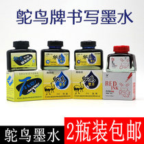2 bottles of ostrich brand old pen water ink 312 pure blue 313 blue black 331 carbon ink 55ml