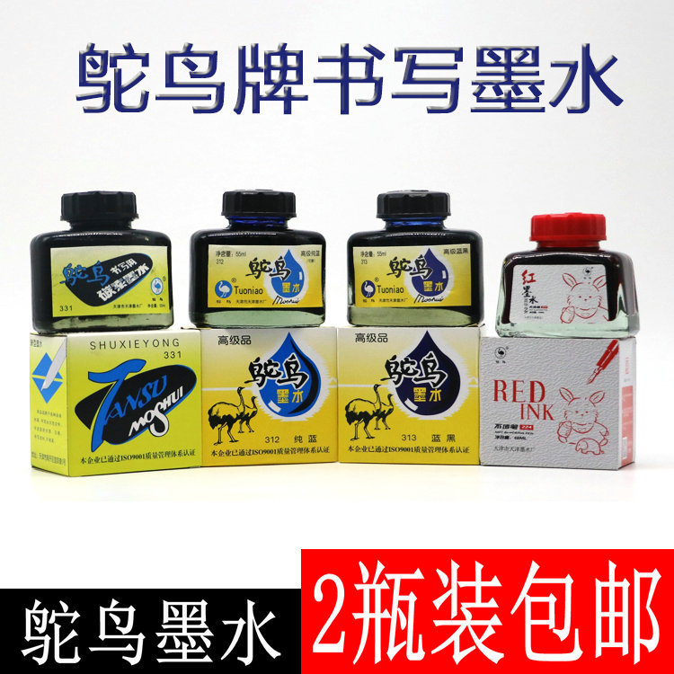 2 Bottles of  Ostrich Brand Time-Honored Fountain Pen Ink Water 312 Pure Blue/313 Blue Black/331 Carbon Ink 55ml