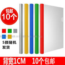 A4 drawbar clamp A4 tie rod folder width 1cm color transparent trolley clamp brief report clip