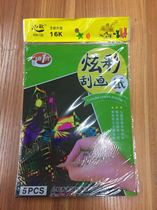 16 open A4 scratch paper 8K A4 colorful scratch paper color 10 sheet a set of scraping paper