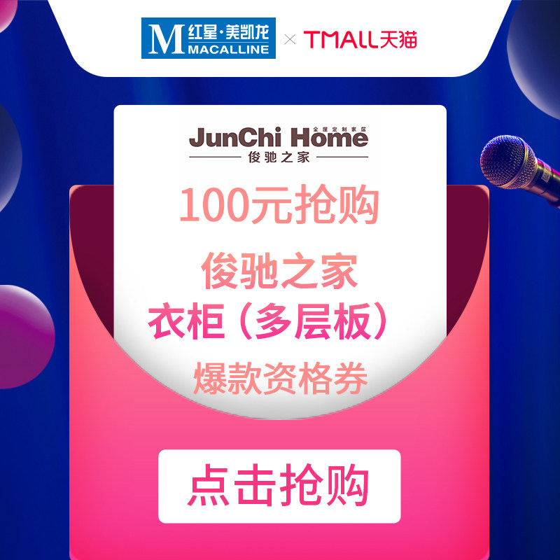 Junchi Home wardrobe