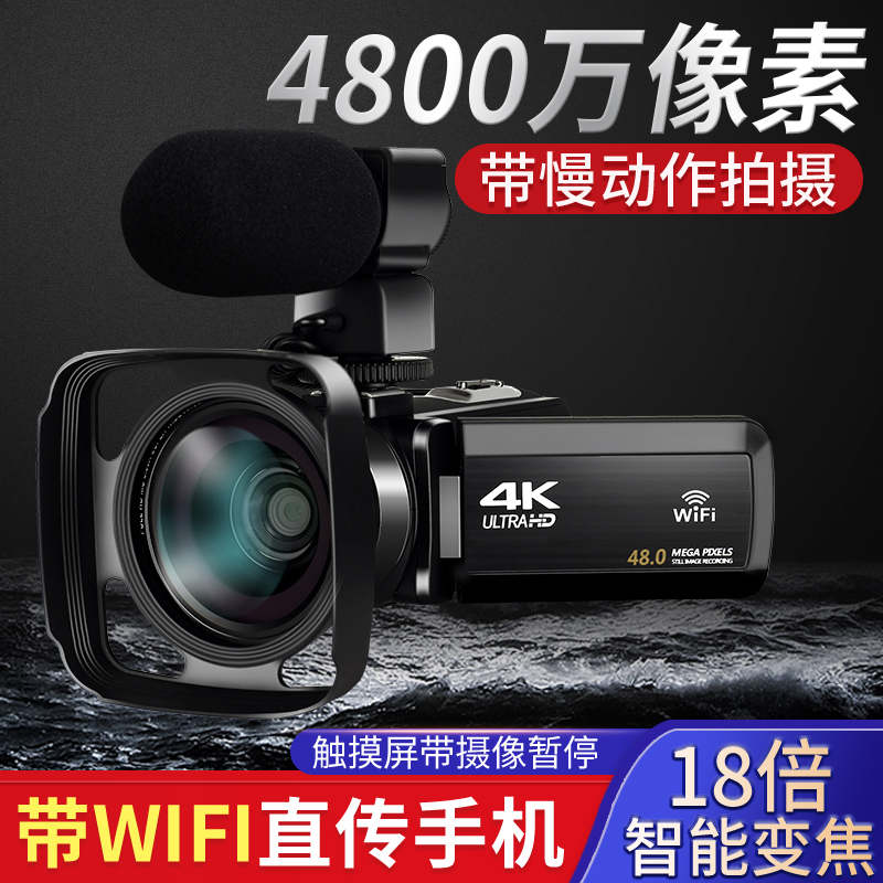 数码摄像机4K高清专业带WiF家用旅游DV录像机Vlog快手摄影照相机 Изображение 1