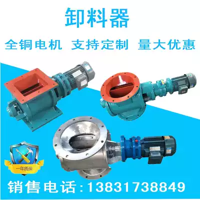 Star unloader Rotary impeller feeder anti-jamming and anti-blocking unloading valve stainless steel shut-off fan and air-closing device customization