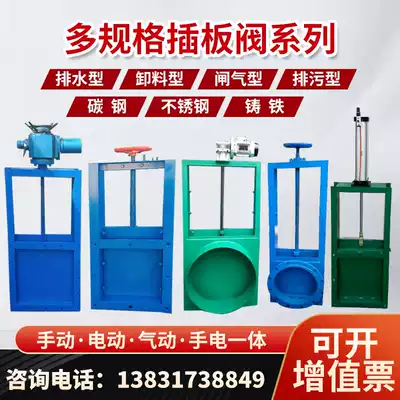 Manual flapper valve electro-pneumatic gate valve stainless steel gate valve discharge valve square outlet valve valve water gate valve