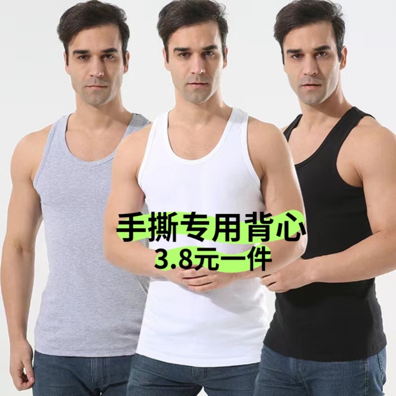 Men's Tank Top, Racerback, Fitness, Sexy Dance Performance, Tear-Off Tank Top, Disposable Tank Top Men's Tank Top, Racerback, Fitness, Sexy Dance Performance, Tear-Off Tank Top, Disposable Tank Top