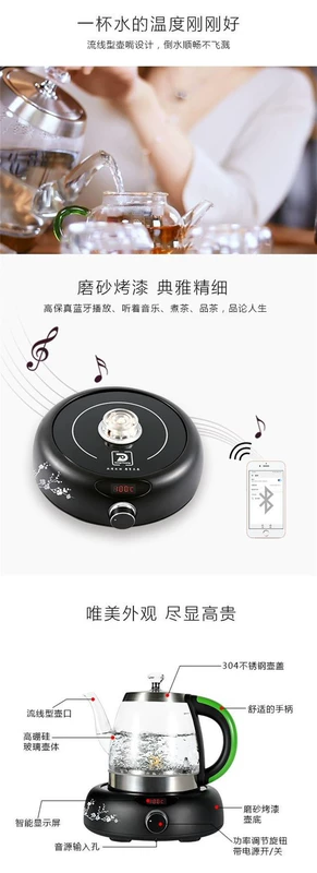 Dongchuang Music Health Health Boiler DC-908 Ấm đun nước Sheung Shui tự động Ấm đun nước điện 1.2L Bộ trà bơm - Trà sứ