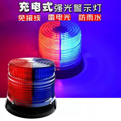 Rechargeable round red and blue LED super bright open road flash light Strong magnetic ceiling car engineering car police light warning light
