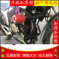 Applicable to Qidian competitive bar KD150-FHJGKELZ motorcycle universal modified bumper guard bar anti-fall bar