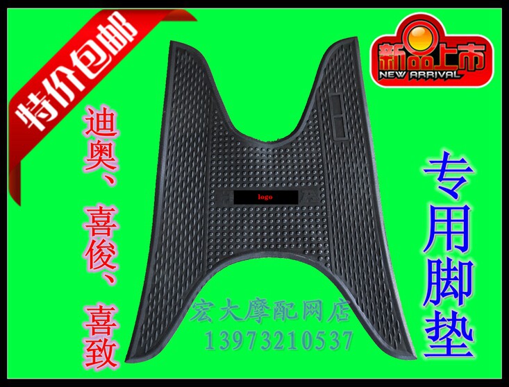 Application of Benita Hejun Private Diao pedal locomotive footbed anti-slip waterproof WH125T-5A 6 Heugeot