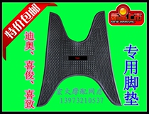 Suitable for Honda Xijun special Dior pedal motorcycle foot pad non-slip waterproof WH125T-5A 6 Xizhi