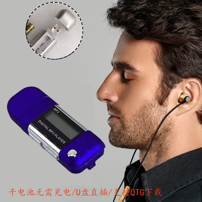 Portable 7 Number of dry cell MP3 player Recording pen students attend class USB straight plug with body listening to the radio explicit lyrics