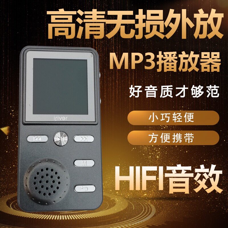 Ailey and no distortion HIFI Fever MP3 MP4 player has a screen mini student with the body listening to the card