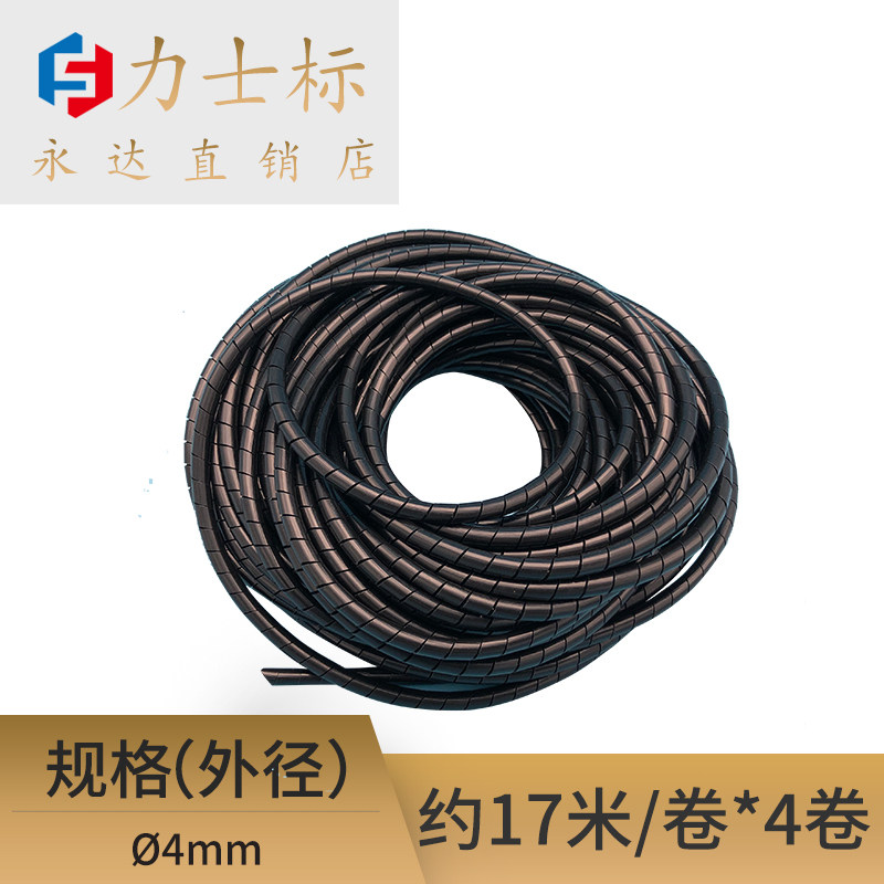 Winding pipe 4mm data line containing anti-biting computer rationalizers desktop rationalizers network route rationalizers line-of-wire wrapping