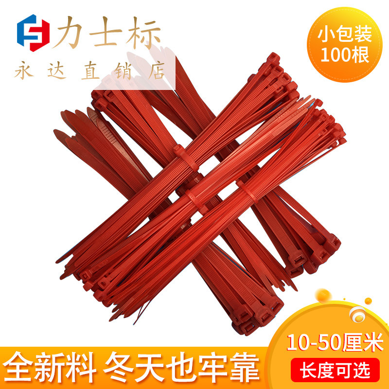 Red ribbon nylon beamline with zal line with bundled buckle powerful self-locked colored nylon strap plastic