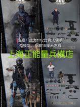 SoldierStory 1:12 proportion Hong Kong SDU Flying Tigers SSM002 Assault 003 K9 players