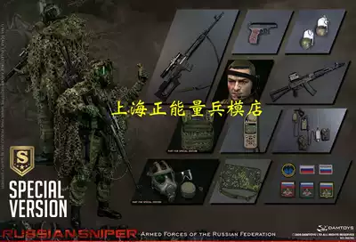 DAMTOYS DAM 1:6 scale 78078s Russian sniper special edition new spot