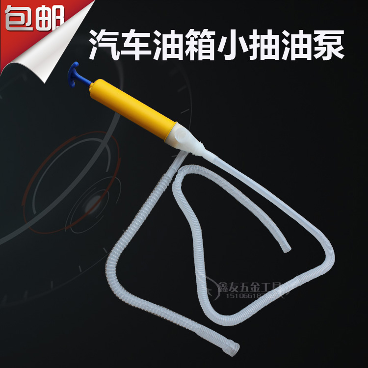 Automotive pumping pump small plastic manual pumping pump diesel engine oil gasoline oil pump pump oil tank