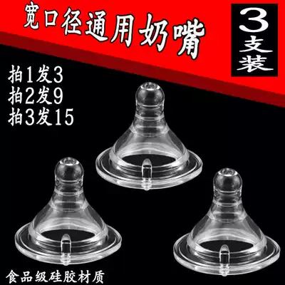 3 pacifier baby standard wide diameter pacifier baby silicone soft pacifier narrow mouth cross non hole round hole