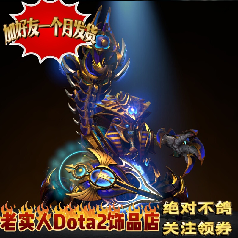 Dota2 Sand King 2025 New Year Treasure Chest Sand King Treasure Chest Set Sk with Immortal Headgear