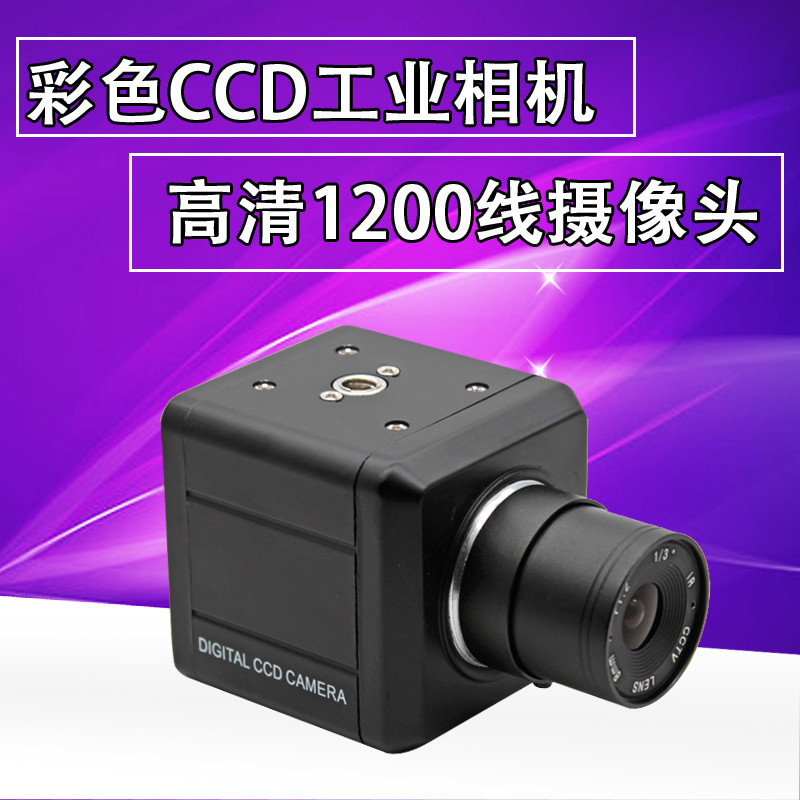 BNC1200TV line module camera chip surveillance camera film microscope vision industrial camera CCD