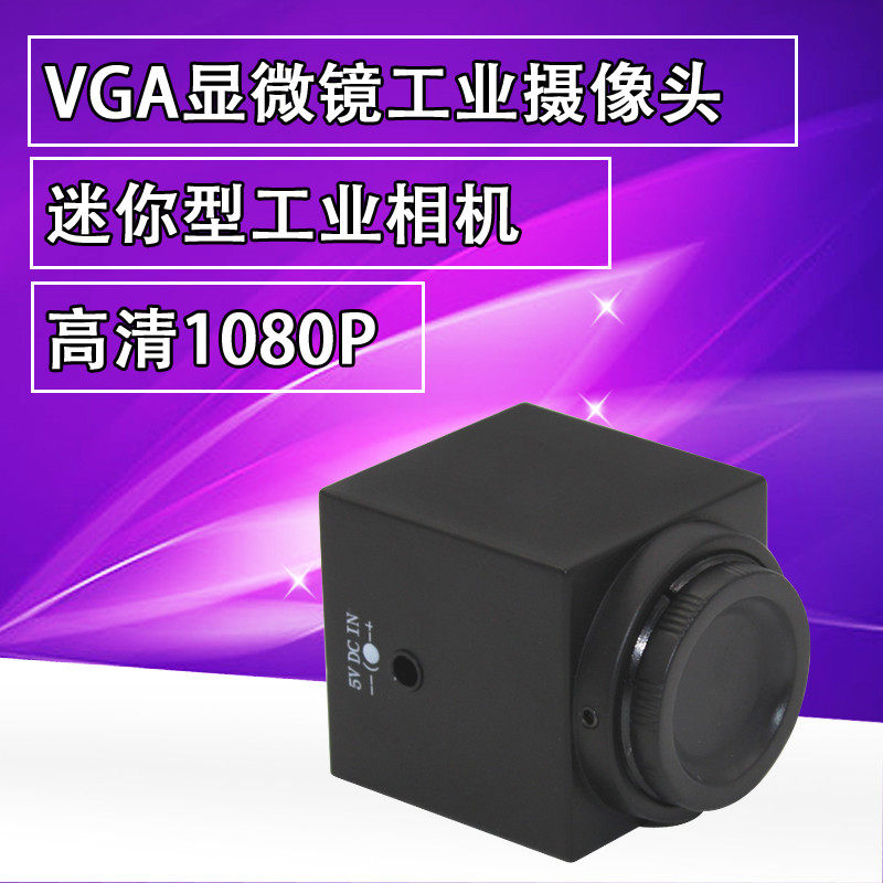 Industrial equipment para-surveillance cameras hooked up to your type HD VGA1080P Industrial Camera Microscope Camera