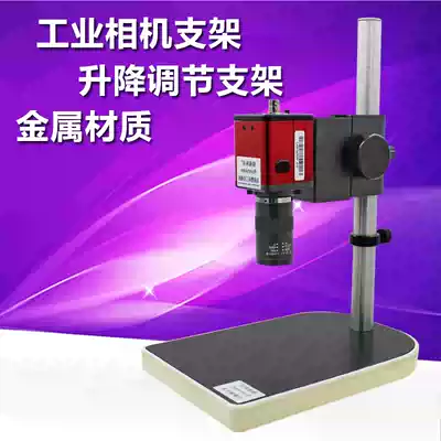 Mechanical vision inspection industrial camera manual focusing lifting bracket microscope CCD camera adjustment fixed