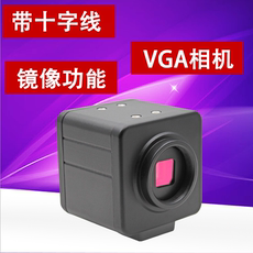 Стрелковый болт 高清200万像素vga工业相机1080p显微镜摄像头带十字线水平垂直ccd