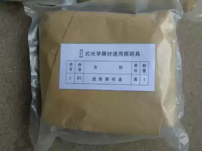 The internal differentiation of the film and television telescope, general lighting, military fans, collection of movie props, peripheral collection